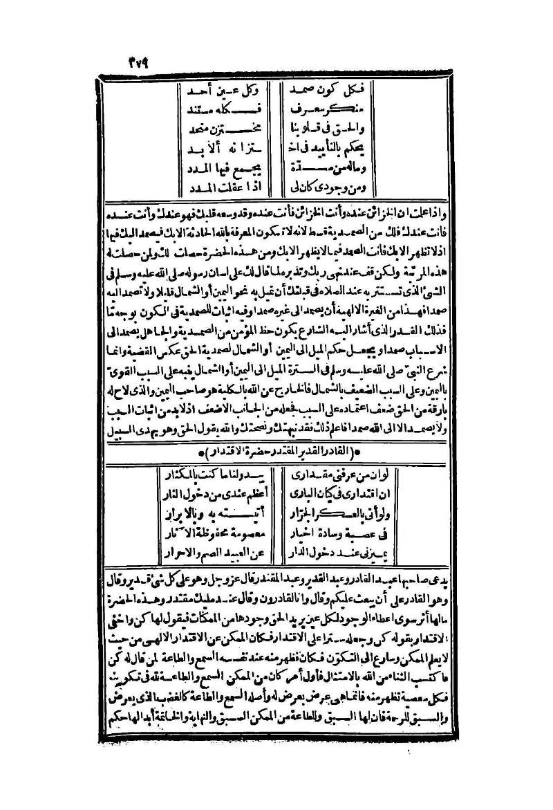 futmak.com - Page 379 - from part Four of the second Boulaq edition